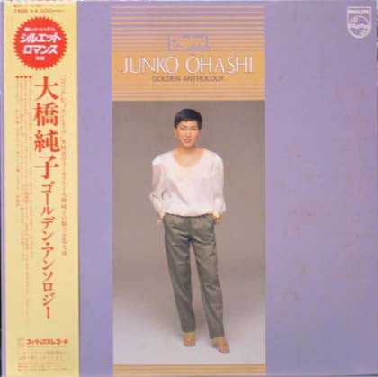 Master Release: Golden Anthology = ゴールデン・アンソロジー by Junko Ohashi