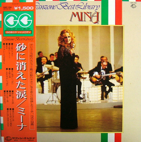 Master Release: Canzone Best Library by Mina (3)