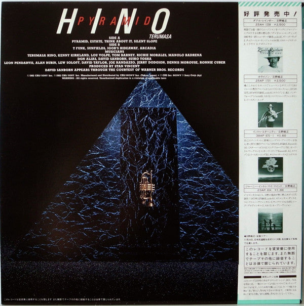 Master Release: Pyramid = ピラミッド by Terumasa Hino