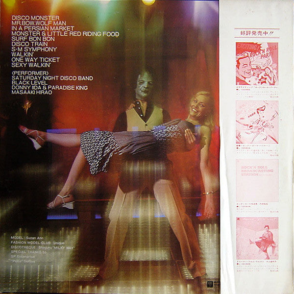 Release: Disco Monster-Vinyl-Japan-1978-L-8097W-3591239