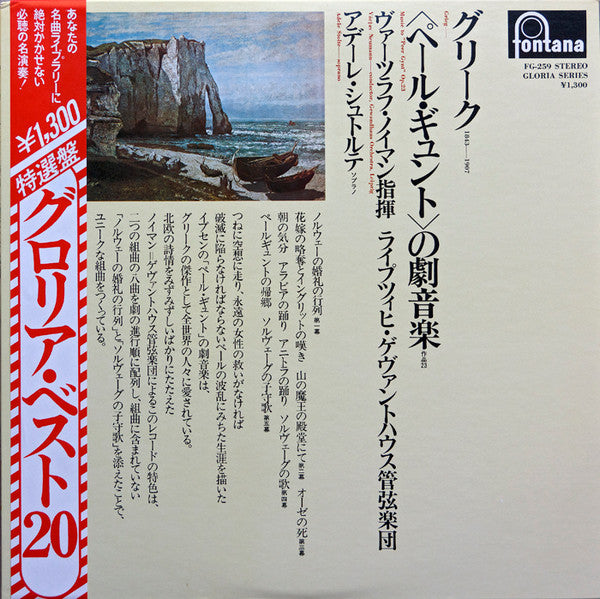 Master Release: Musik Zu Peer Gynt by Edvard Grieg