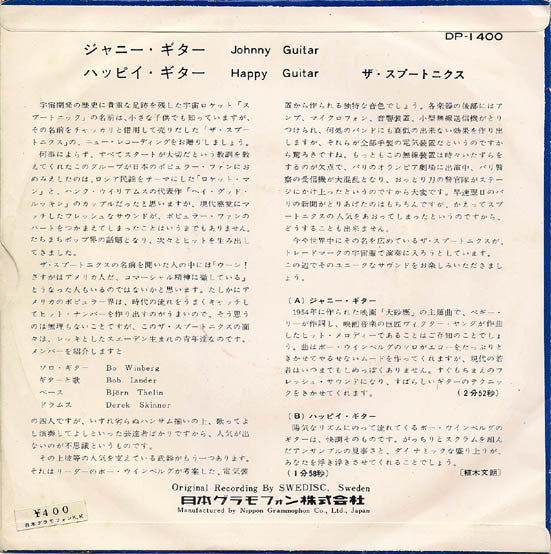 Release: Johnny Guitar-Vinyl-Japan-1965-DP 1400, DP-1400-9904209