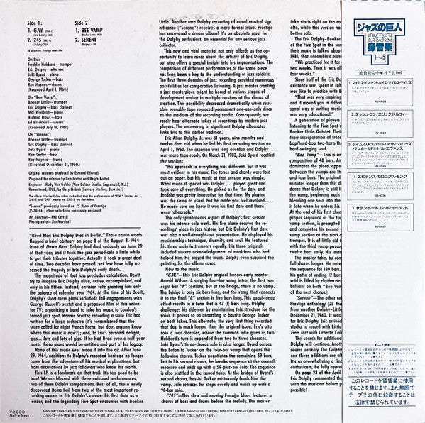 Master Release: Dash One by Eric Dolphy