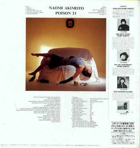 Master Release: Poison 21 by Naomi Akimoto