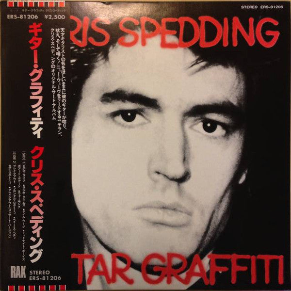 Release: Guitar Graffiti-Vinyl-Japan-1978-ERS-81206-7242034
