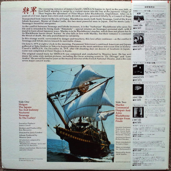 Master Release: Shōgun (The Original Television Motion Picture Soundtrack) by Maurice Jarre
