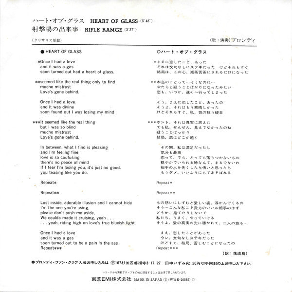 Release: Heart Of Glass-Vinyl-Japan-1979-WWR-20565-2481544
