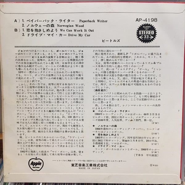 Release: ペイパーバック・ライター = Paperback Writer-Vinyl-Japan-None-AP 4198-9726361