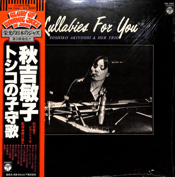 Release: Lullabies For You-Vinyl-Japan-1977-SW-7056-7265817