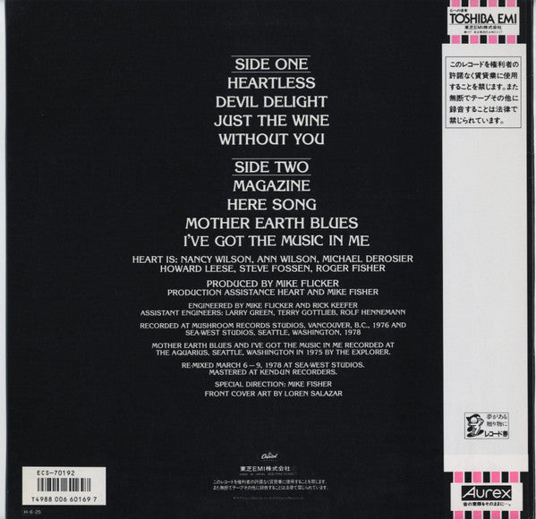 Release: Magazine-Vinyl-Japan-1986-ECS-70192-5338656