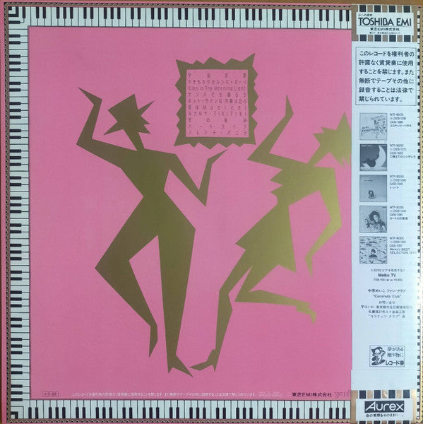 Chaki Chaki Club = チャキ・チャキ・クラブ