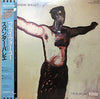 Spandau Ballet - I'll Fly For You (Vinyl, 12