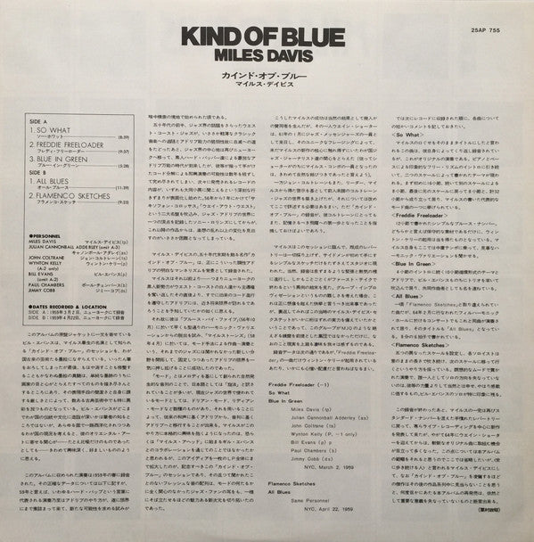 Kind Of Blue