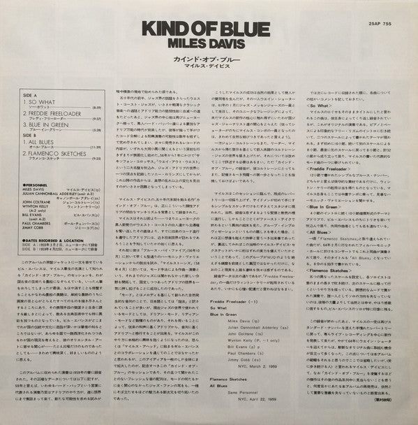 Kind Of Blue