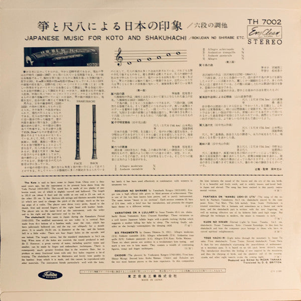 琴と尺八による日本の印象 = Japanese Music For Koto And Shakuhachi
