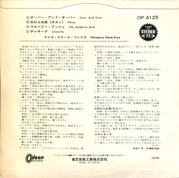 Release: Unknown Release-Vinyl-Japan-1966-OP-4125-9512960