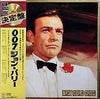 John Barry - 007 (Vinyl, LP, Compilation, Stereo) Very Good (VG) / Very Good (VG)