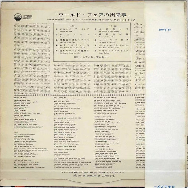 Release: It Happened At The World's Fair-Vinyl-Japan-1963-SHP-5181-5566886