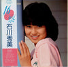 Hidemi Ishikawa - 16・祭 = Sixteen Carnival (Vinyl, LP, Album) Very Good Plus (VG+) / Very Good Plus (VG+)