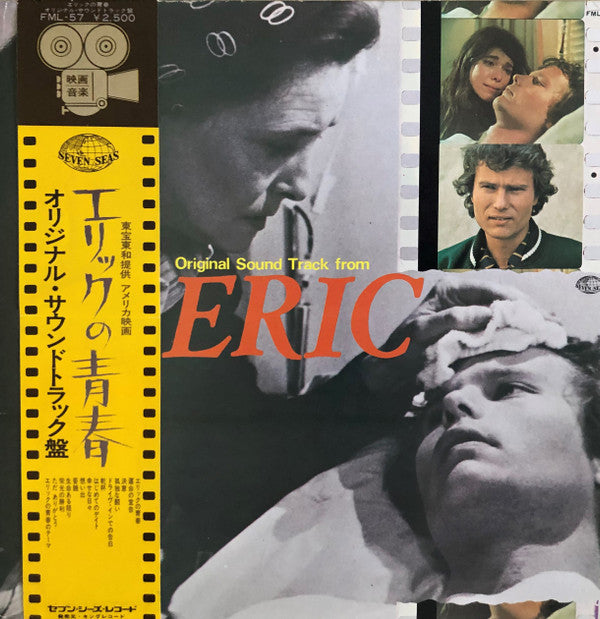 Release: Eric (Original Sound Track) = エリックの青春 (オリジナル・サウンドトラック盤)-Vinyl-Japan-1975-FML 57-2981867