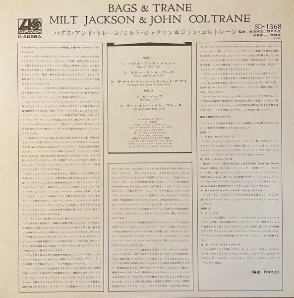 Bags & Trane