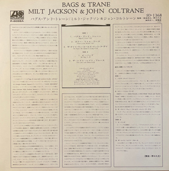 Bags & Trane