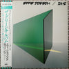 Eddie Jobson - The Green Album (Vinyl, LP, Album) Near Mint (NM or M-) / Very Good Plus (VG+)
