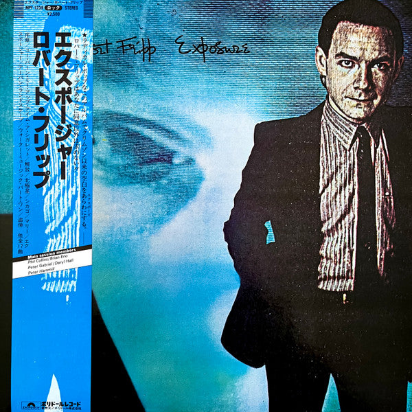 Master Release: Exposure by Robert Fripp