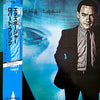 Robert Fripp - Exposure (Vinyl, LP, Album, Stereo) Very Good Plus (VG+) / Very Good (VG)