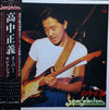 Masayoshi Takanaka - Super Selection (Vinyl, LP, Compilation) Very Good Plus (VG+) / Very Good Plus (VG+)