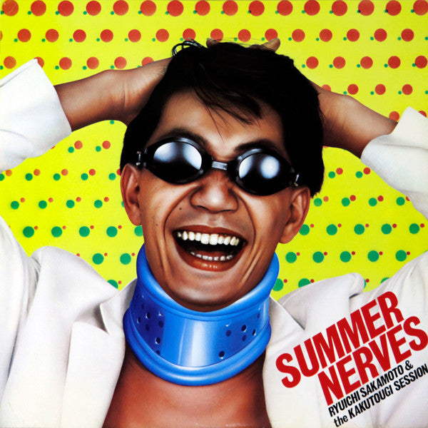 Release: サマー・ナーヴス = Summer Nerves-Vinyl-Japan-1983-20AH 1537-6226894