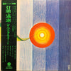 The Happenings Four - The Long Trip (Vinyl, LP, Album) Very Good (VG) / Very Good (VG)