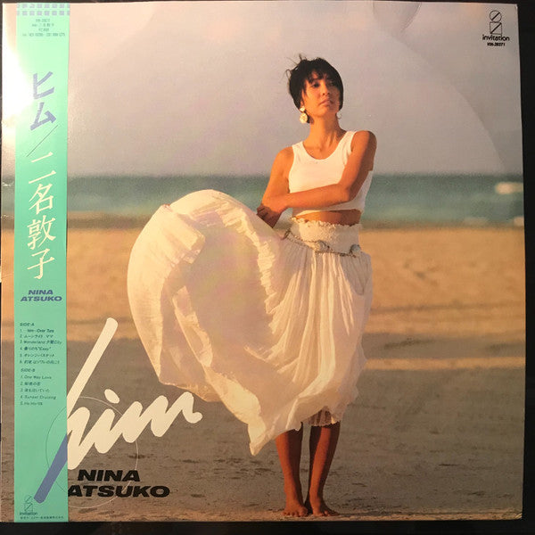 Release: Him = ヒム-Vinyl-Japan-1986-VIH-28271-9147105