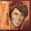 Elvis Presley - Welcome To My World = ウェルカム・トゥ・マイ・ワールド (Vinyl, LP, Album, Stereo, Mono) Very Good Plus (VG+) / Very Good (VG)