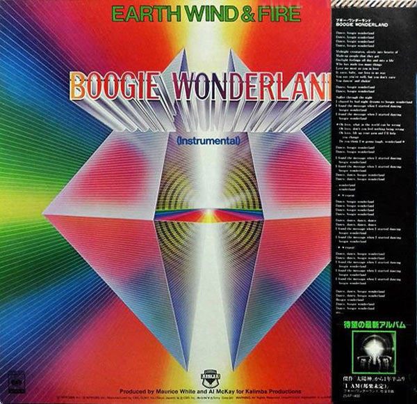 Master Release: Boogie Wonderland by Earth, Wind & Fire