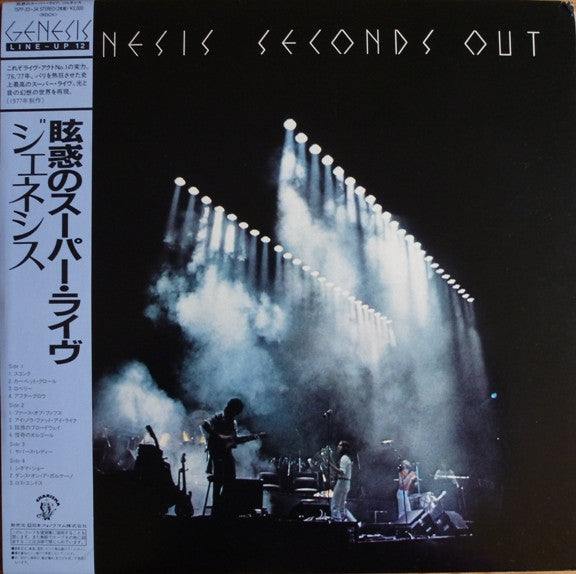 Seconds Out