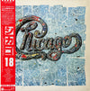 Chicago (2) - Chicago 18 (Vinyl, LP, Album) Very Good Plus (VG+) / Very Good Plus (VG+)