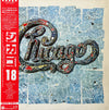 Chicago (2) - Chicago 18 (Vinyl, LP, Album)