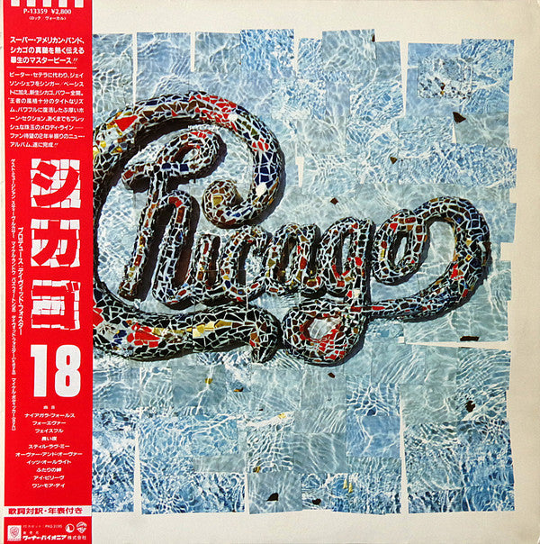 Master Release: Chicago 18 by Chicago (2)