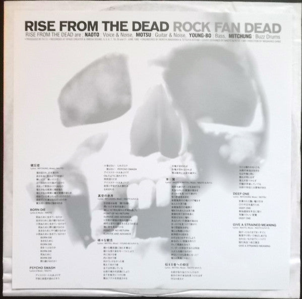Rock Fan Dead