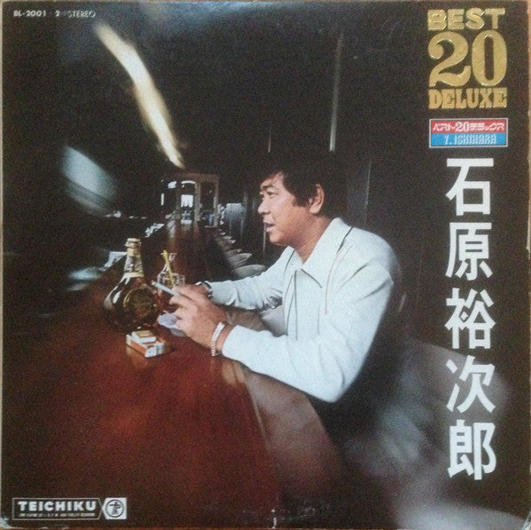 ベスト20デラックス
