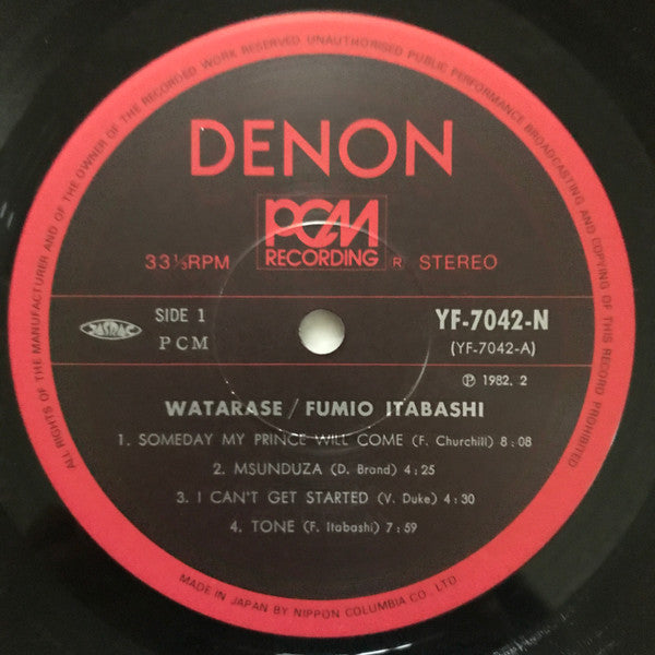Watarase = 渡良瀬