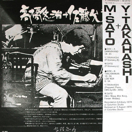 Release: Y. Takahashi + M. Sato-Vinyl-Japan-1974-YQ-7009-N-1039065