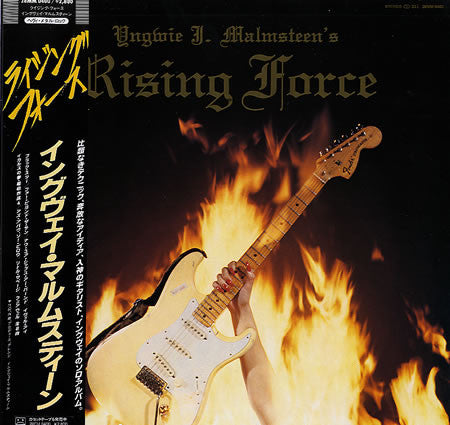 Release: Rising Force-Vinyl-Japan-1984-28MM 0400-2553465
