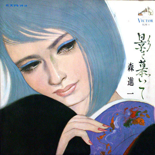 Master Release: 影を慕いて by Shinichi Mori