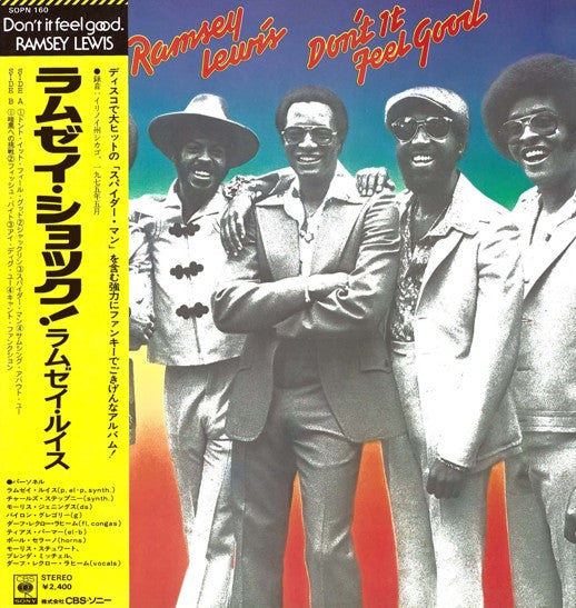 Release: Don't It Feel Good-Vinyl-Japan-1975-SOPN 160, SOPN-160-3552196