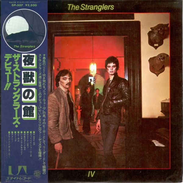 Master Release: Stranglers IV (Rattus Norvegicus) by The Stranglers