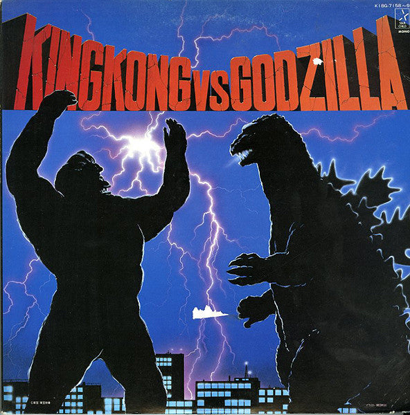 Master Release: King Kong Vs Godzilla = キングコング対ゴジラ (ドラマ編 ) by Various
