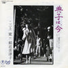 Mikami Kan - 典子は、今 ー愛のためのテーマー (Vinyl, 7