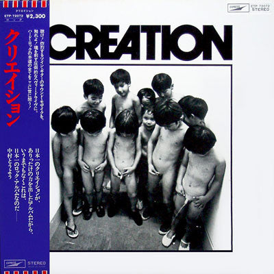 Release: Creation-Vinyl-Japan-1975-ETP-72072-1601003